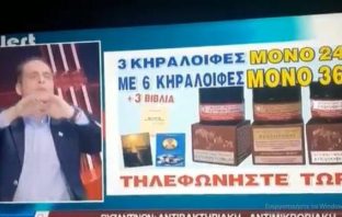 ΕΣΡ: «Καμπάνα» 730.000 ευρώ σε κανάλια για τις κηραλοιφές του Βελόπουλου