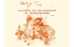 Θεόδωρος Κολοκοτρώνης: Δεξιοτέχνης στρατηγός αλλά και σοφός πολιτικός