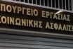 Αναστολές συμβάσεων – «ΣΥΝ-ΕΡΓΑΣΙΑ»: Οι προθεσμίες υποβολής των δηλώσεων