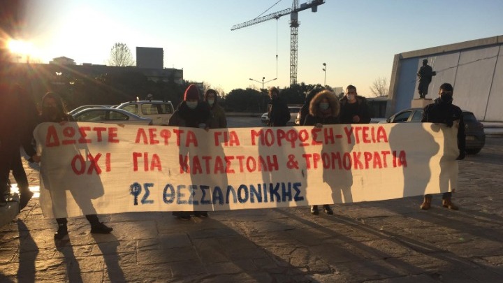 Θεσσαλονίκη: Κατάληψη στο κτίριο διοίκησης του ΑΠΘ – Φοιτητές αντιδρούν στο νομοσχέδιο Κεραμέως