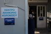 Κοροναϊός: 25 θάνατοι σε 24 ώρες – 509 νέα κρούσματα – 293 διασωληνωμένοι