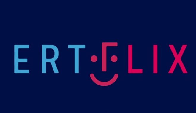 Το ERTFLIX στις τηλεοπτικές οθόνες και χωρίς κεραία