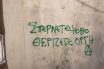 Ηράκλειο: Παρέμβαση αναρχικών στα γραφεία του Αυγενάκη