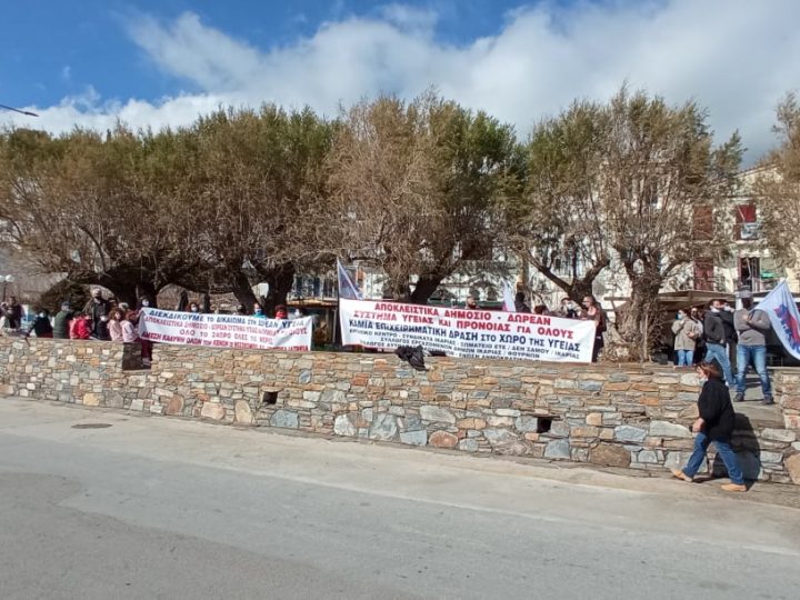 Ικαρία: “Υποδοχή” του πρωθυπουργού με συγκέντρωση διαμαρτυρίας υγειονομικών-εκπαιδευτικών