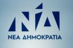 ΝΔ: Ο Τσίπρας κάλυψε πλήρως τον Τζανακόπουλο