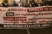 Πανεκπαιδευτικό συλλαλητήριο σήμερα στα Προπύλαια