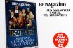 Αποσύρθηκε το εξώφυλλο του ΒΗΜΑgazino μετά τη θύελλα στα social