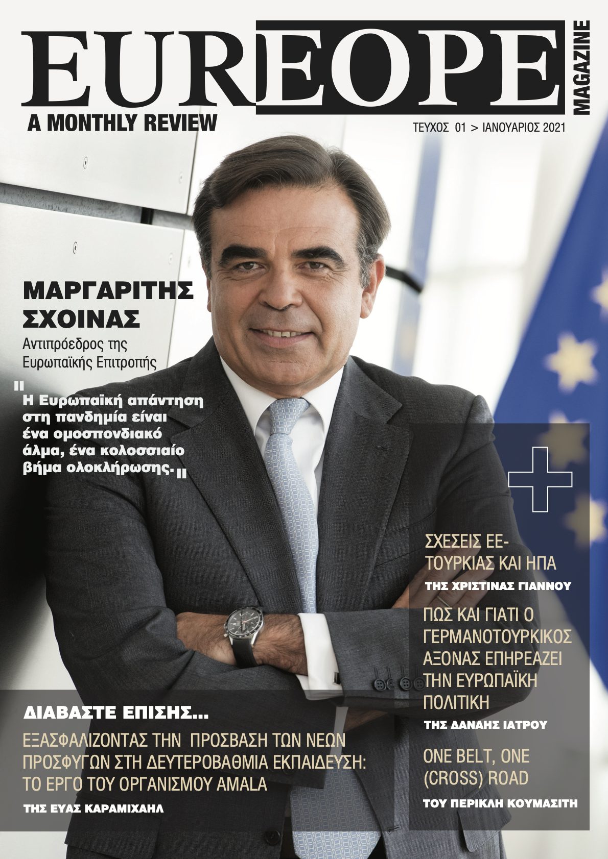 Κυκλοφόρησε το πρώτο τεύχος του περιοδικού EUREOPE Magazine