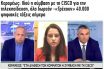 Οταν το Υπουργείο Παιδείας έλεγε ότι “όλα είναι δωρεάν” στην τηλεκπαίδευση από την #Cisco