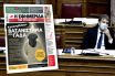 ΥΠροΠο: Πρώτα διαψεύδει την καταγγελία για βασανισμό …και μετά κάνει έρευνα!