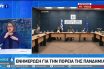 Κοροναϊός: Οι ανακοινώσεις για τις εξελίξεις στη χώρα μας