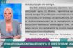 Απάντηση Καινούργιου προς Κούγια: Ντροπή σας, δεν σας φοβόμαστε