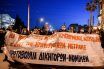 Νέα μαζική πορεία αλληλεγγύης στον Δ. Κουφοντίνα για 4η συνεχόμενη ημέρα