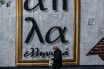 Κοροναϊός: Έξι νέες περιοχές στο “βαθύ κόκκινο”