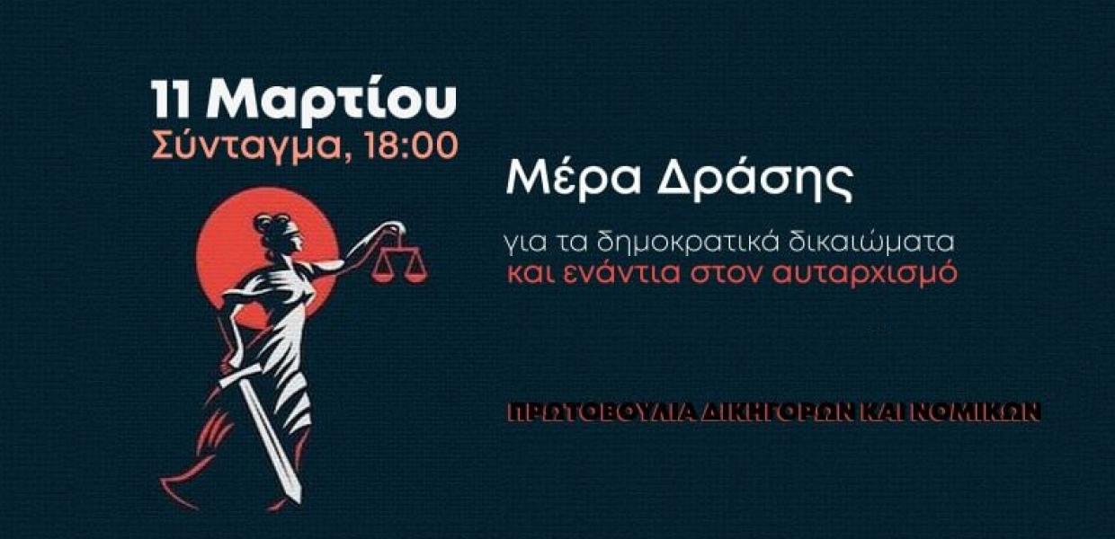 Στο Σύνταγμα στις 18.00 νέα κινητοποίηση ενάντια στον αυταρχισμό από την Πρωτοβουλία&hellip;