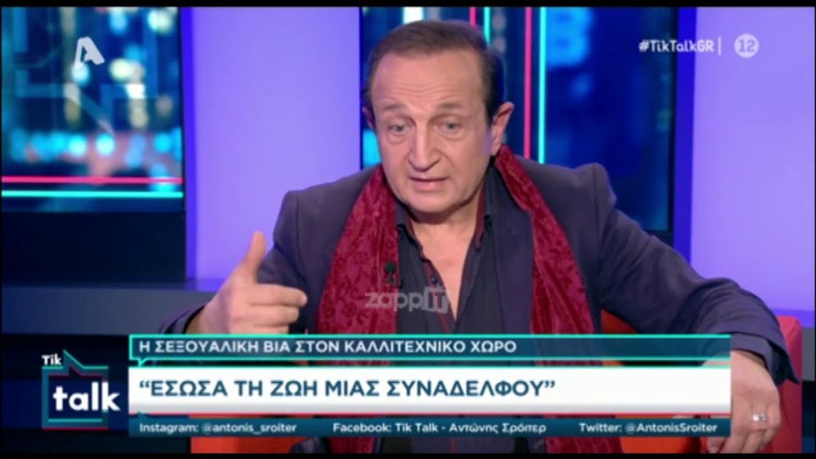 Μπιμπίλας: Βρήκα ηθοποιό ημιθανή στο σπίτι της