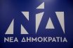 ΝΔ: Ο Τσίπρας κατασκευάζει ψεύτικους εχθρούς για να κάνει ψεύτικους πολέμους