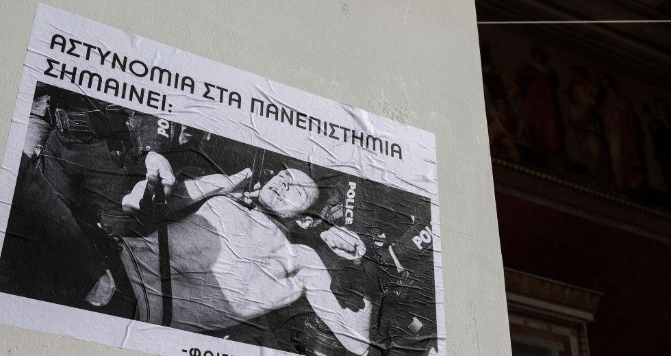Πανεπιστήμια: Υπό κατάληψη οι Πρυτανείες σε Θράκη και Ιωάννινα