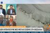 Παπαζάχος: “Δεν αποκλείεται νέος μεγάλος σεισμός