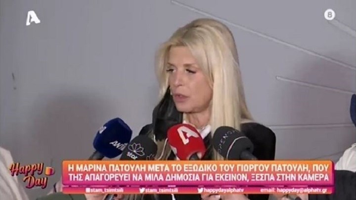 Μαρίνα Πατούλη: Τα παιδιά σου δεν τα προστατεύεις με εξώδικα ούτε με την απουσία σου 2,5 μήνες