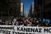 Πανκαλλιτεχνική κινητοποίηση στην Αθήνα: Είμαστε μαζί και δυνατοί