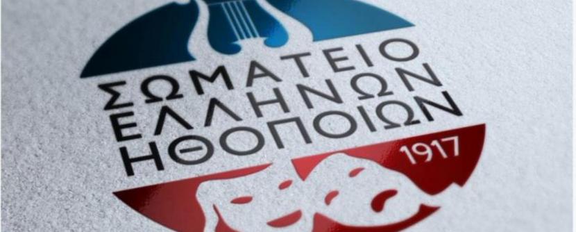 ΣΕΗ κατά Γιατρομανωλάκη για Νικολάου: Αποσιωπά την πλήρη αλήθεια