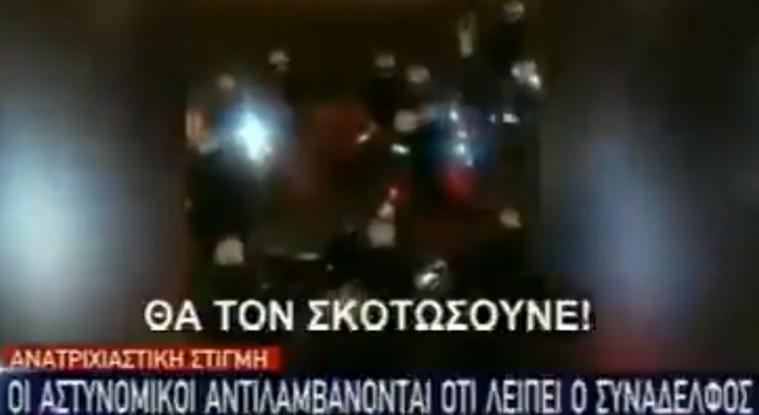 Star: Σάλος για το παραπλανητικό μοντάζ στο «θα τους γ@μήσουμε» των αστυνομικών