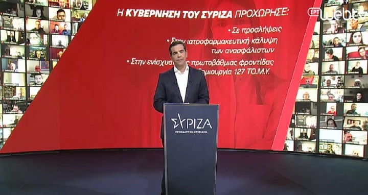 LIVE Η παρουσίαση του προγράμματος του ΣΥΡΙΖΑ για το νέο ΕΣΥ από τον Α. Τσίπρα