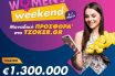 “Άρωμα γυναίκας’ στο TZOKEΡ με το Happy Women’s weekend – Πώς θα διεκδικήσετε το 1,3 εκατ. ευρώ του ΤΖΟΚΕΡ μέσω διαδικτύου