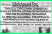 80 χρόνια από τη γερμανική επίθεση κατά της Ελλάδας