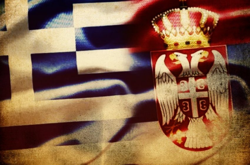 Σύννεφα στις σχέσεις Ελλάδας Σερβίας;