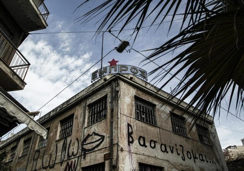 Δ. Κατσορίδας/ Τα κτίρια ανήκουν σε όσους στεγάζουν μέσα τα όνειρά τους