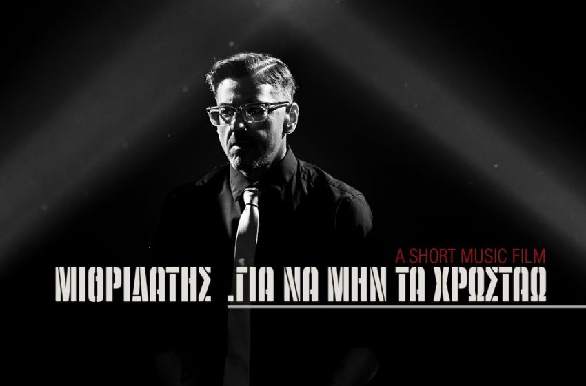 Για ένα τραγούδι-ύμνο