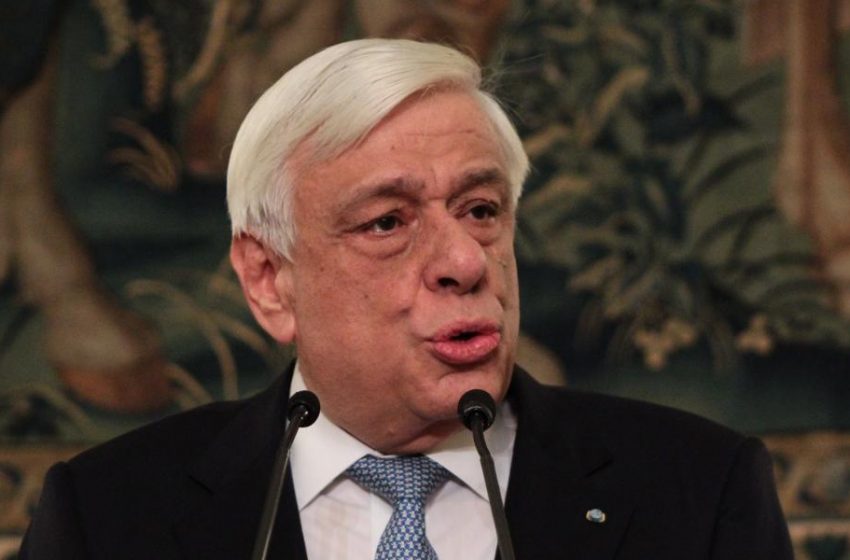 Προκόπης Παυλόπουλος: Μόνη διαφορά με Τουρκία η οριοθέτηση της νησιωτικής υφαλοκρηπίδας και της ΑΟΖ