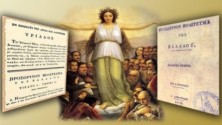 Απόστολος Παπατόλιας / Συνταγματική Αναθεώρηση για ένα Νέο Κράτος: Από τη Διοικητική Αδράνεια στην Πολιτοκεντρική Διακυβέρνηση