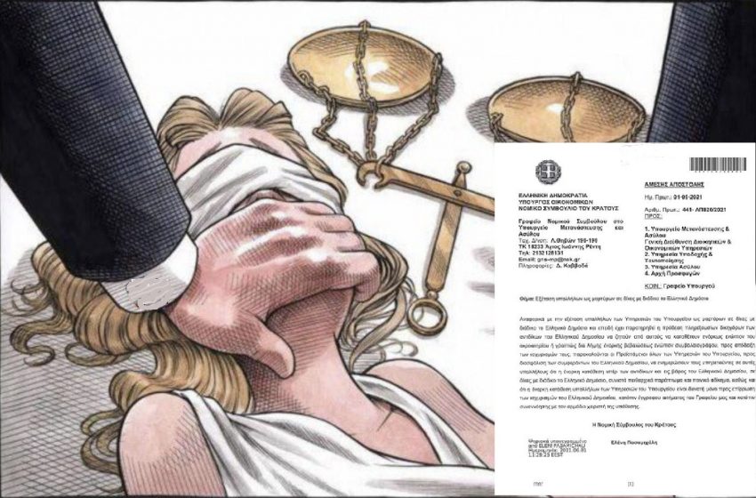 Εγκύκλιος-πλήγμα στη Δικαιοσύνη: Απαγορεύουν σε υπαλλήλους υπουργείων να καταθέτουν ενάντια στο δημόσιο