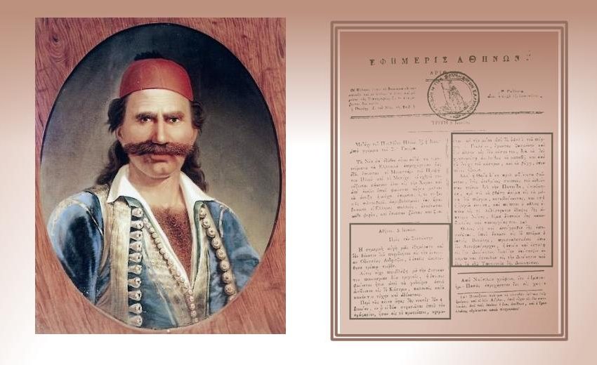 Η δολοφονία του Οδυσσέα Ανδρούτσου