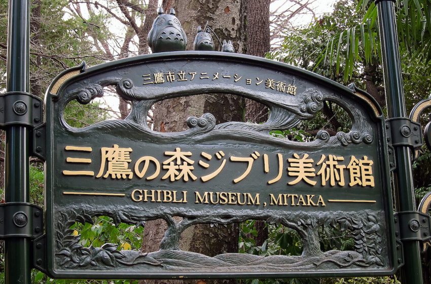 Ιαπωνία: Καμπάνια για την διάσωση του Μουσείου του Studio Ghibli