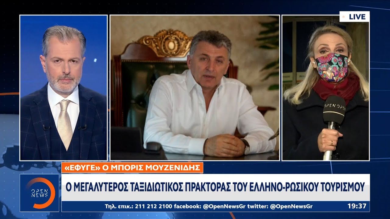 Έφυγε» από κορωνοϊό ο Μπόρις Μουζενίδης | Κεντρικό Δελτίο Ειδήσεων 27/3/2021 | OPEN TV - YouTube