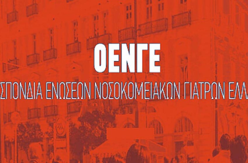 Καταγγελία της ΟΕΝΓΕ για τον βουλευτή της ΝΔ Μ. Σαλμά