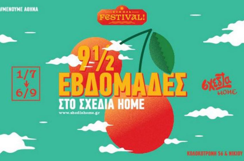 Κυριακάτικες ποδηλατικές βόλτες στη μετεπαναστατική Αθήνα με οδηγό τη «Σχεδία»