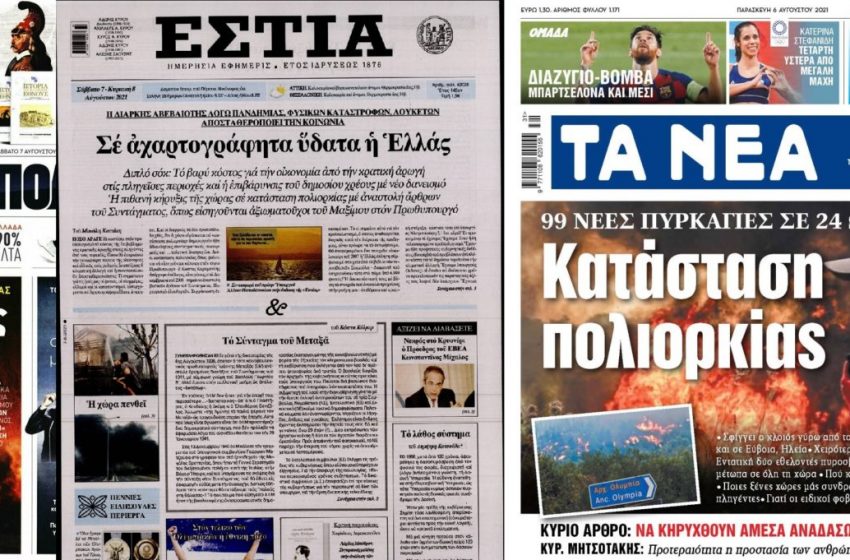 Εκπρόσωπος Τύπου της Νέας Δημοκρατίας: Φαιδρό το δημοσίευμα της ΕΣΤΙΑΣ για την κήρυξη της χώρας σε κατάσταση πολιορκίας