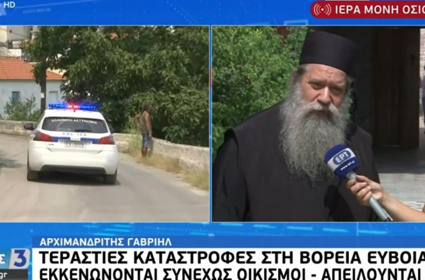 Πανικόβλητοι: Η ΕΡΤ έκοψε στον “αέρα” αρχιμανδρίτη που κατήγγειλε ανύπαρκτη βοήθεια