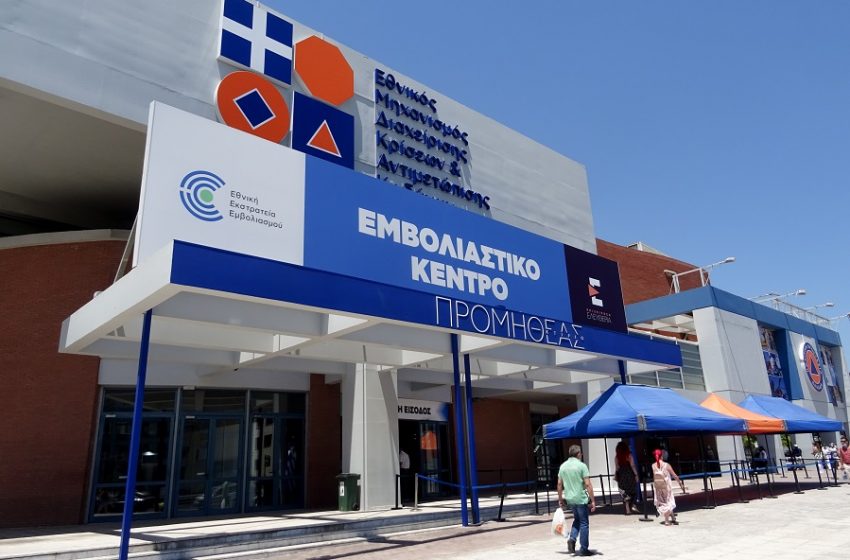 Κλείνει λόγω χαμηλής προσέλευσης το mega εμβολιαστικό κέντρο στην Πάτρα