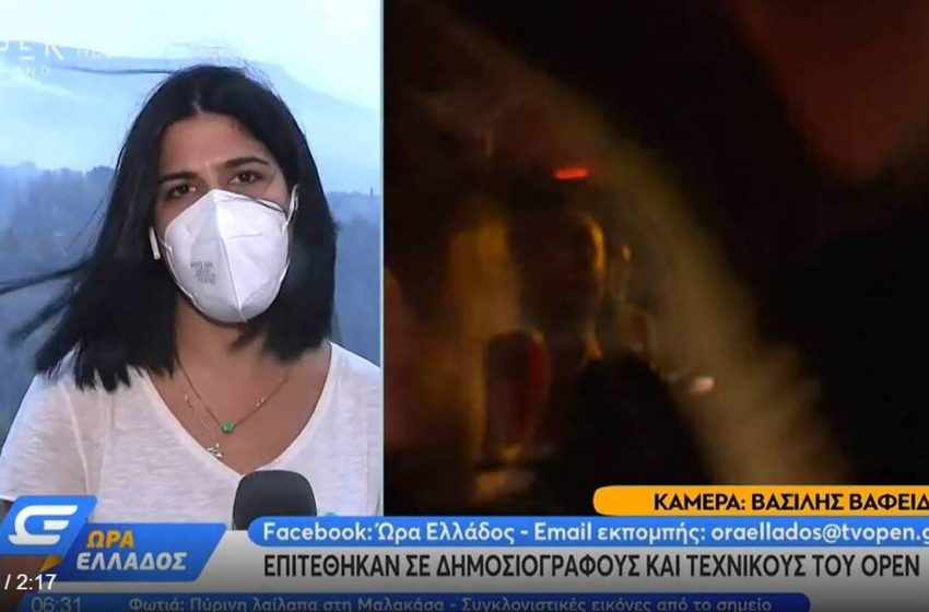 Η Ελευθερία του Open, οι “φασίστες” και η απούσα Αριστοτελία…