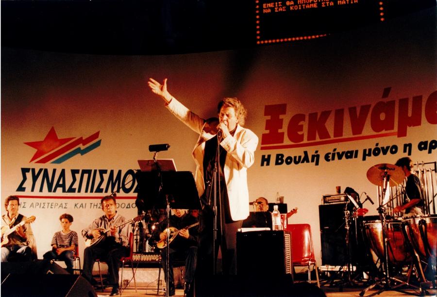 μίκης θεοδωράκης Συνασπισμος