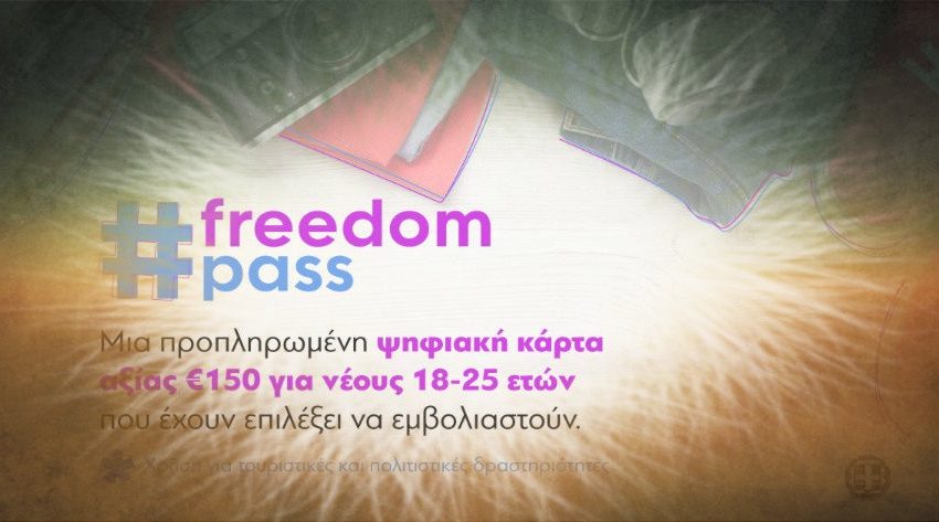 Εμβολιάστηκες; – Freedom Pass για… βότκες, μπύρες, προφυλακτικά και κούτες τσιγάρα μέσω e-food