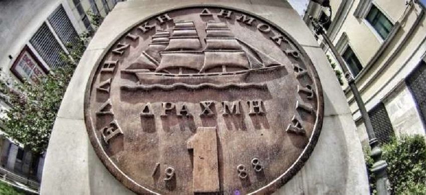 Μήπως ήταν έτοιμοι να μπουκάρουν και στο Νομισματοκοπείο;