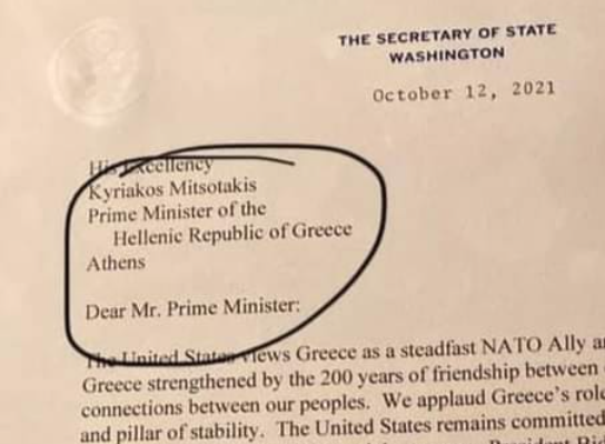 Η Ελληνική Δημοκρατία της Ελλάδας η ΑΟΖ, το Κοσσυφοπέδιο και τα 10 ν.μ.