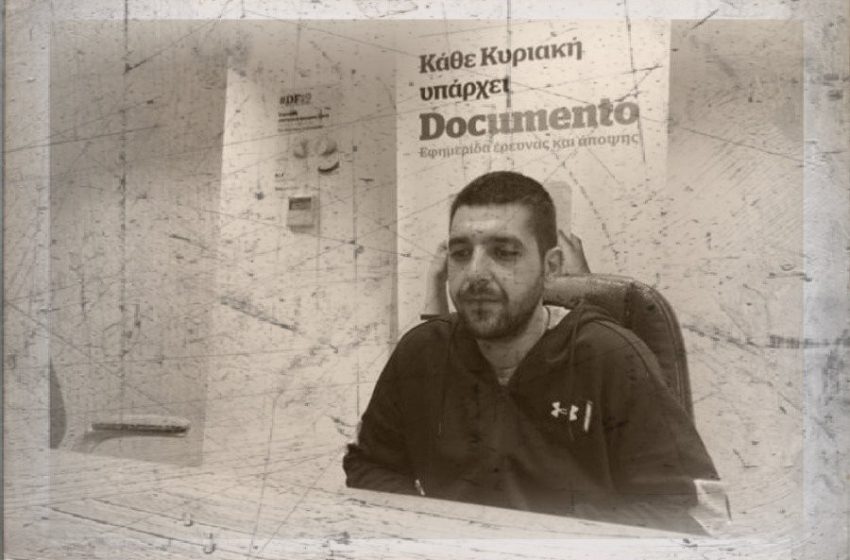 “Ινδιάνος”: Μία εφιαλτική υπόθεση – Ενα τραγικό “φιάσκο” της ΕΛ.ΑΣ. – Μία μαύρη σελίδα για τη Δικαιοσύνη